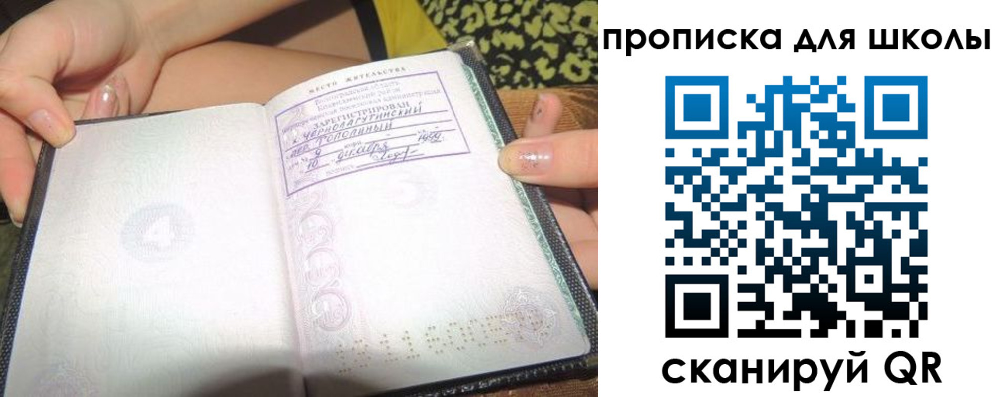 временная регистрация в квартире в Жигулёвске
