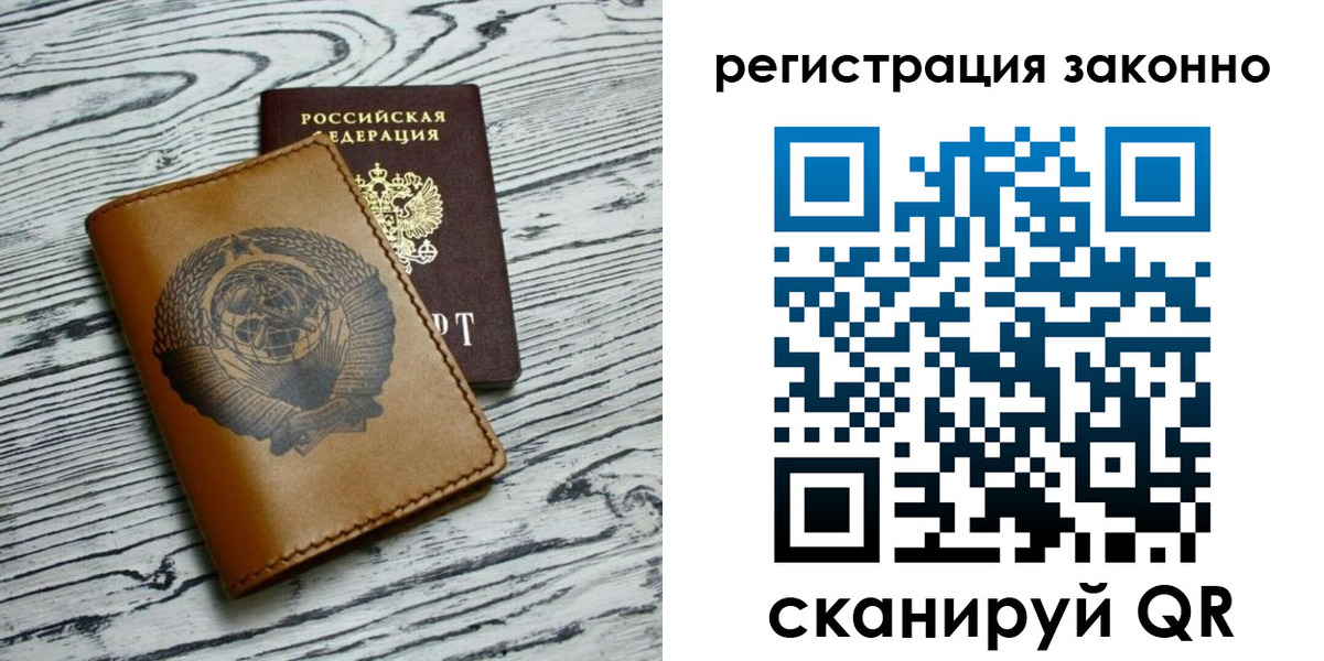 купить прописку в Жигулёвске