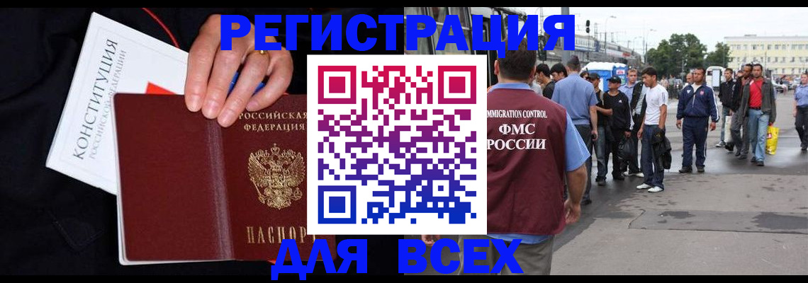прописка от собственника в Жигулёвске