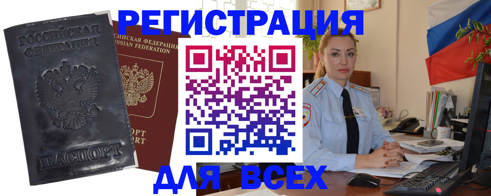 временная регистрация в квартире в Жигулёвске