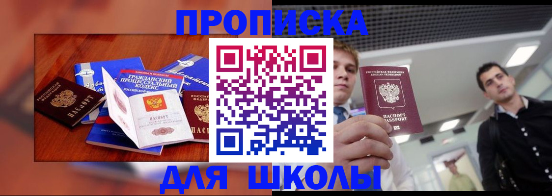 временная регистрация адрес в Жигулёвске