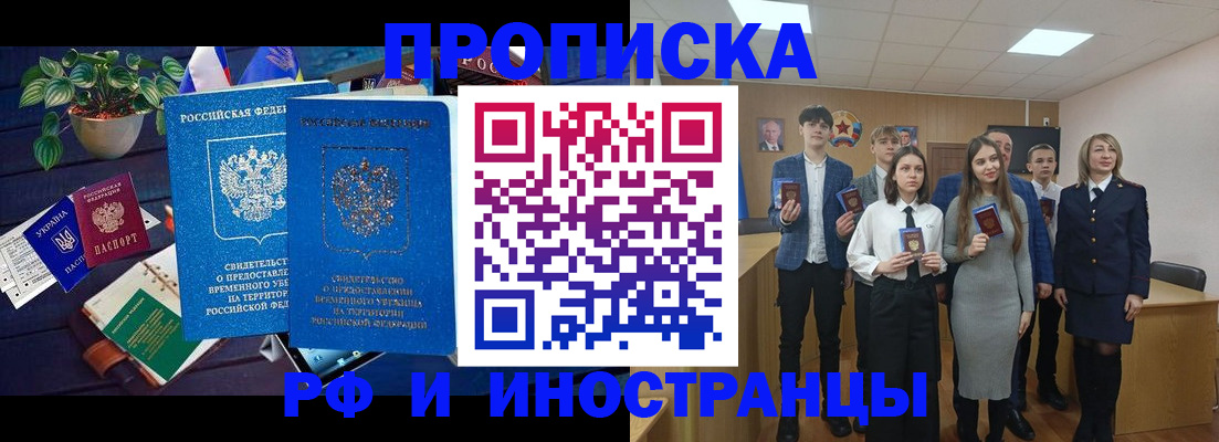 временная регистрация гарантия в Жигулёвске